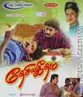 Desiya Geetham Poster